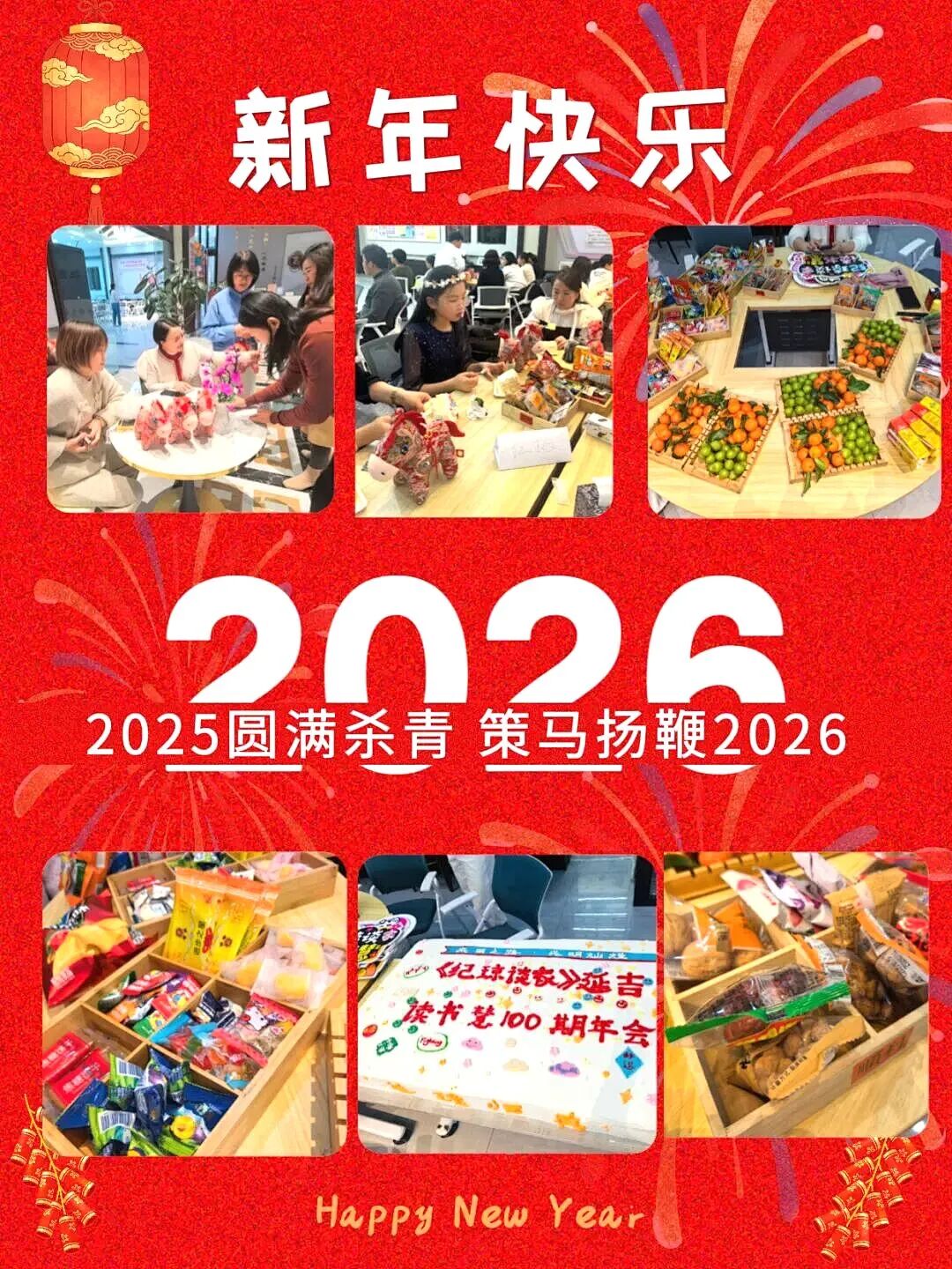 《纪琼谈家》第100期延吉读书慧圆满举行——当孩子说出“妈妈你在发光”，一切付出都值了！