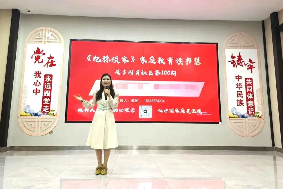 《纪琼谈家》第100期延吉读书慧圆满举行——当孩子说出“妈妈你在发光”，一切付出都值了！