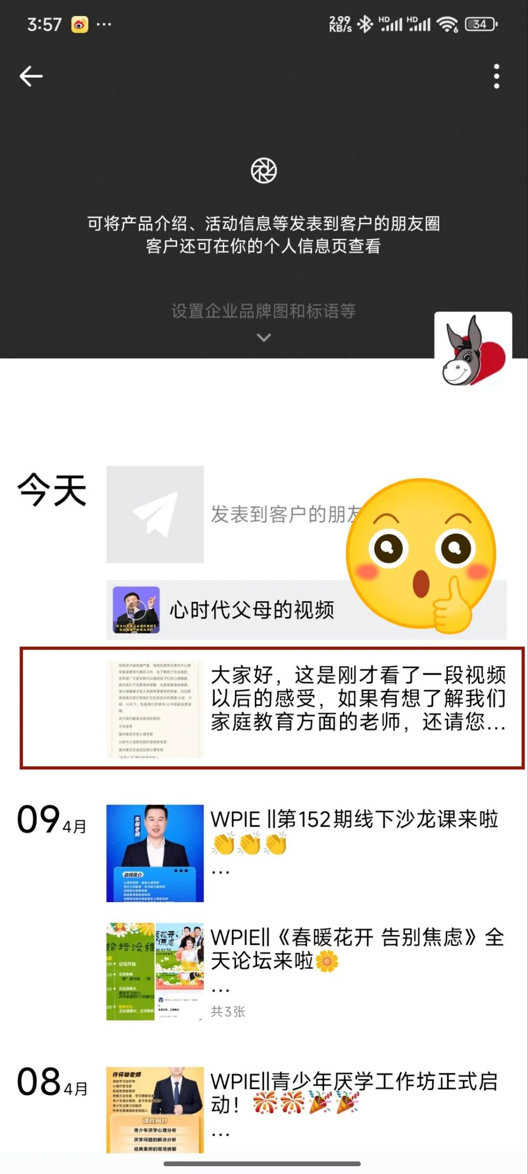 针对于二半夜刷视频的启发观后感