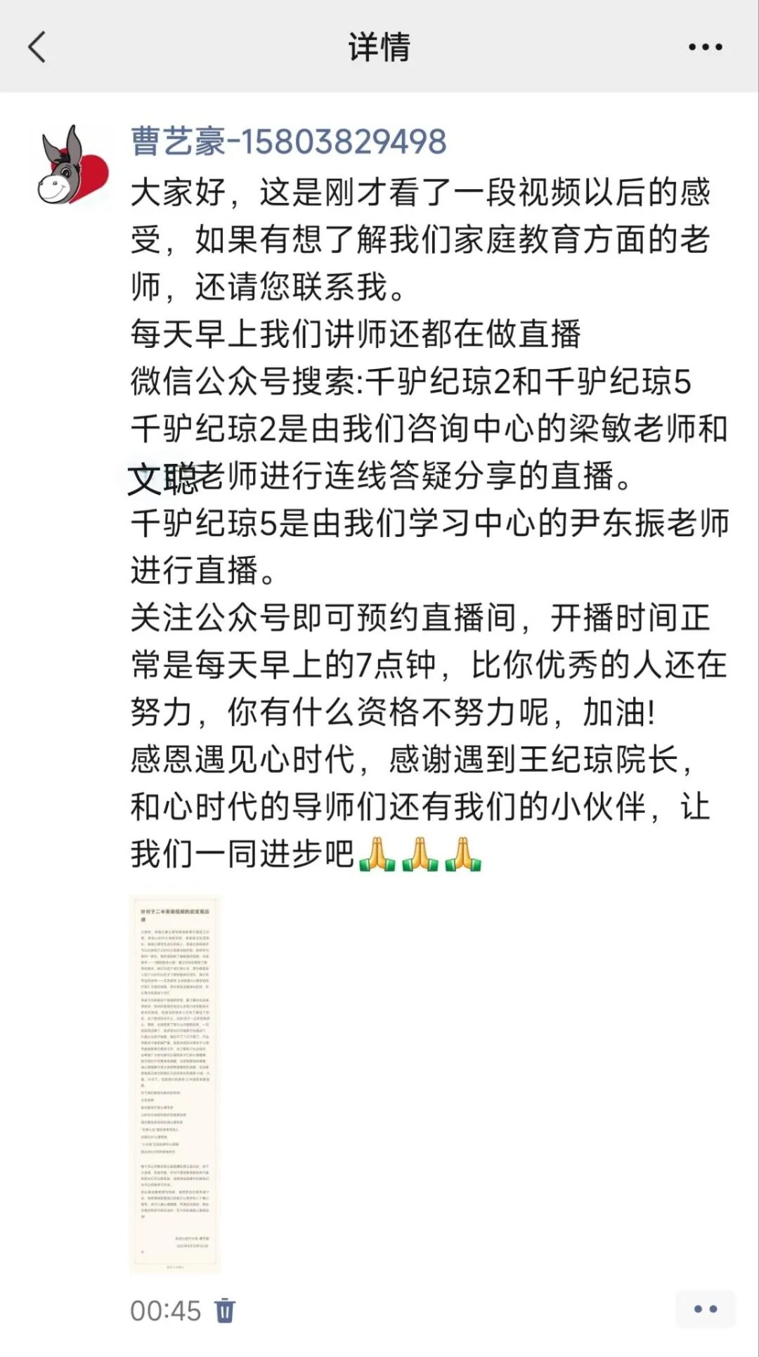 针对于二半夜刷视频的启发观后感