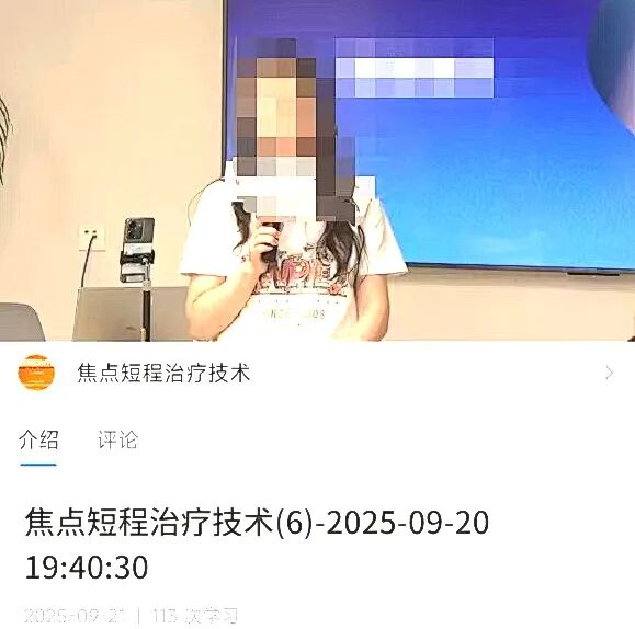 【高维老师焦点短程治疗课】能让00后下属加班到凌晨还心服口服！——到底是什么课这么神奇？