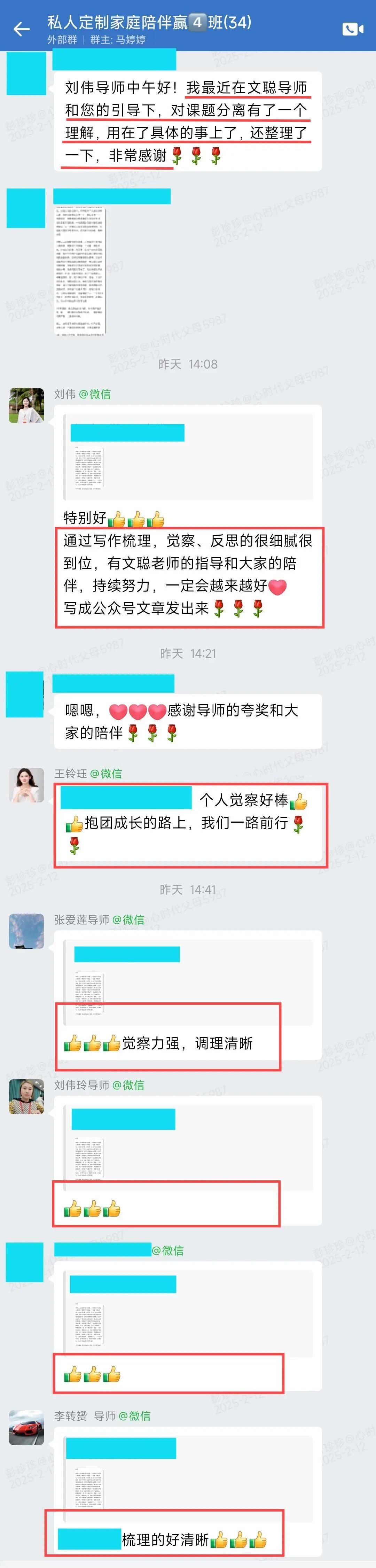 从困惑到成长：一位学员的“课题分离”之旅