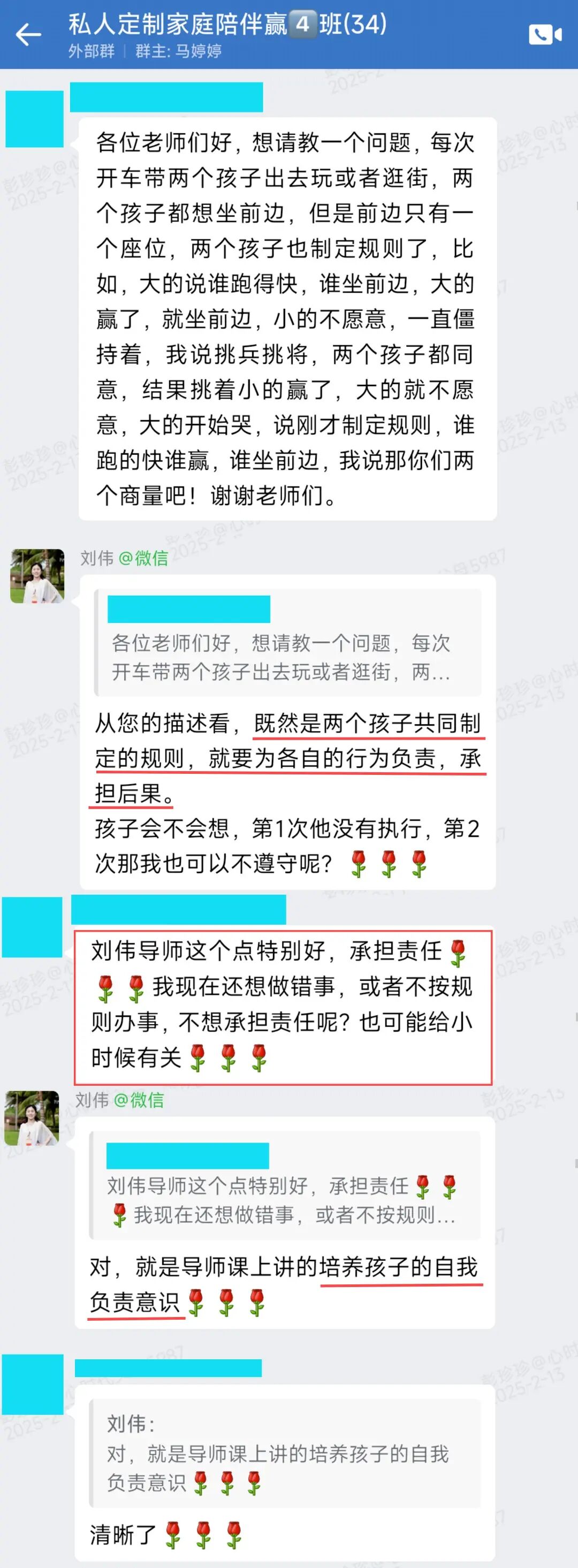 从困惑到成长：一位学员的“课题分离”之旅