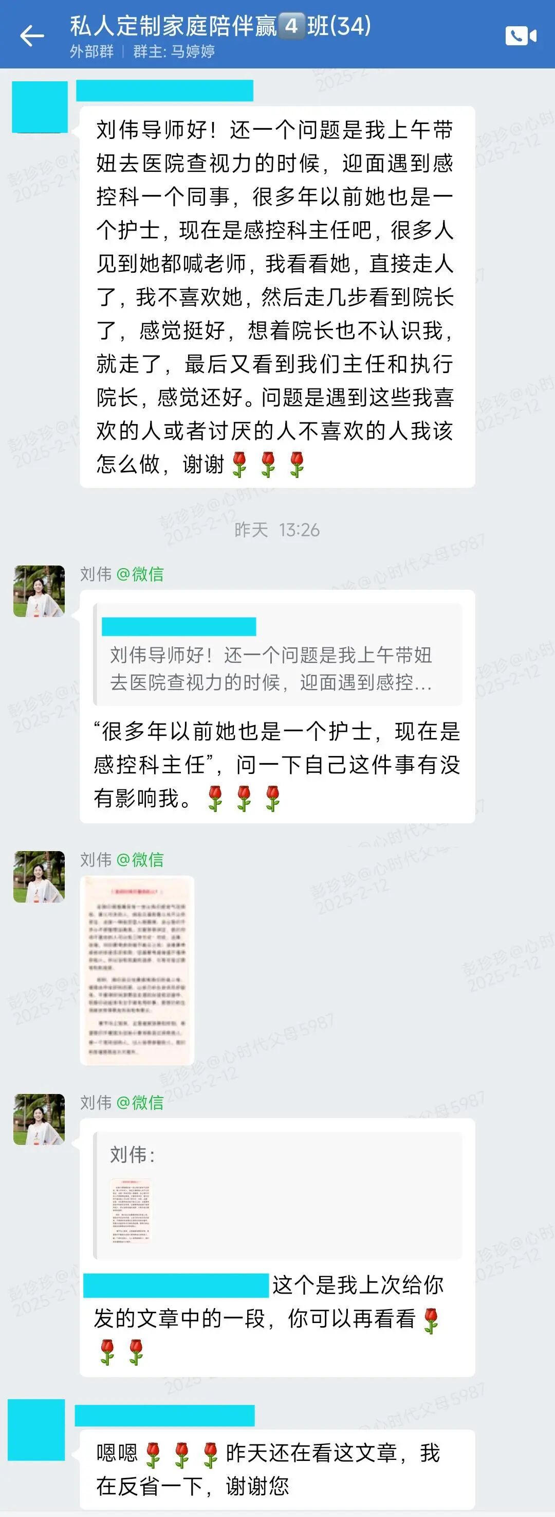 从困惑到成长：一位学员的“课题分离”之旅