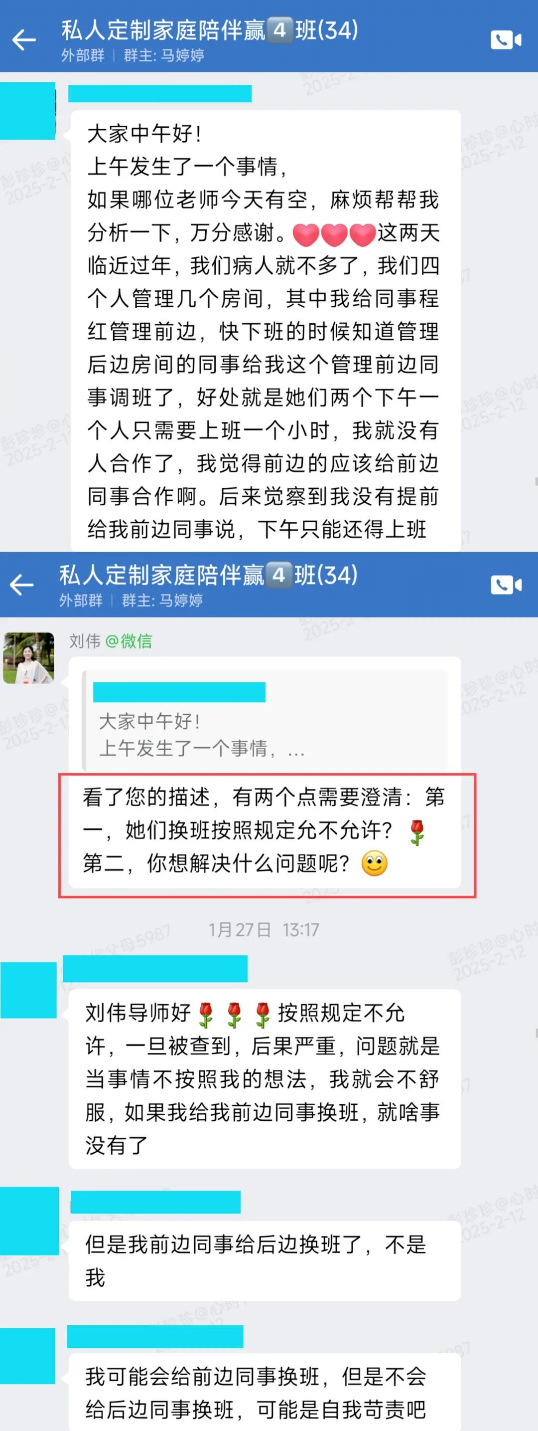 从困惑到成长：一位学员的“课题分离”之旅