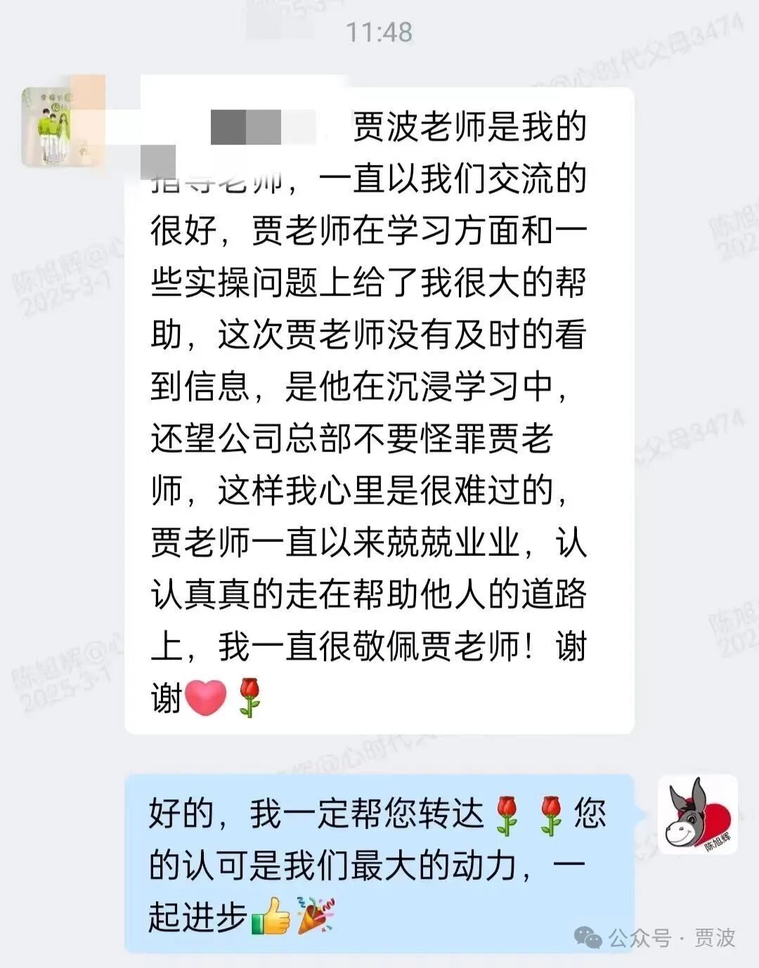 学员反映没有开通课程