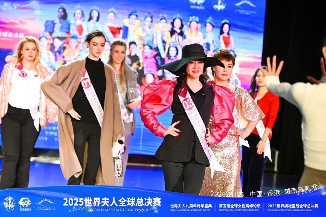 【大美君子女】以女书扇动世界，优雅跨越山海——我的“世界夫人全球总决赛”成长礼赞