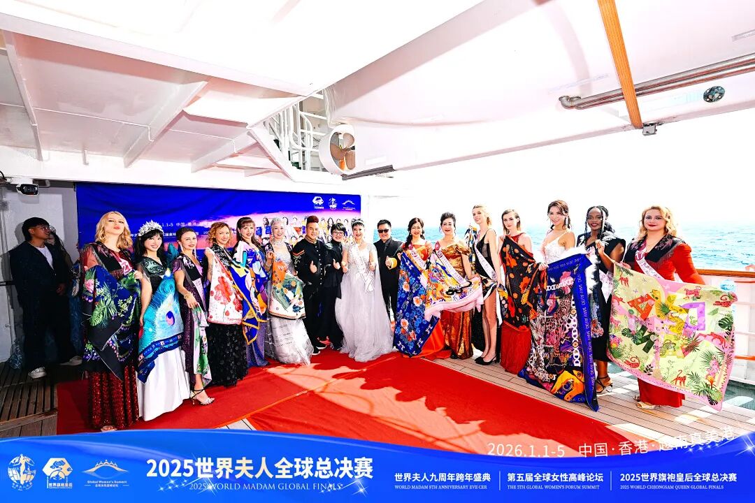 【大美君子女】以女书扇动世界，优雅跨越山海——我的“世界夫人全球总决赛”成长礼赞