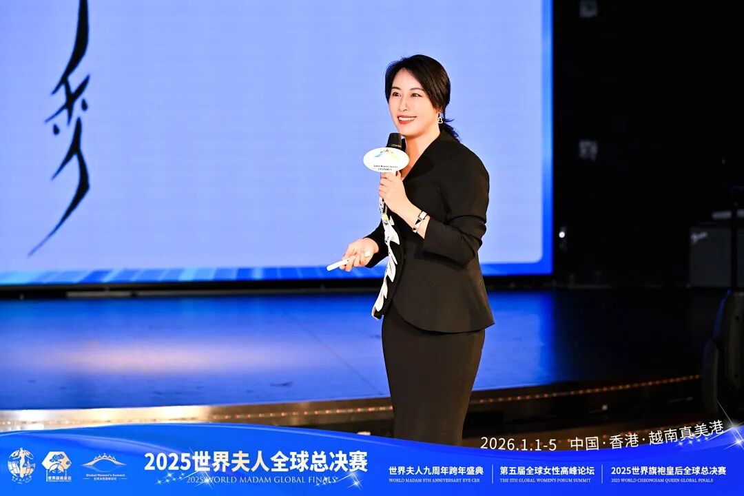 【大美君子女】以女书扇动世界，优雅跨越山海——我的“世界夫人全球总决赛”成长礼赞