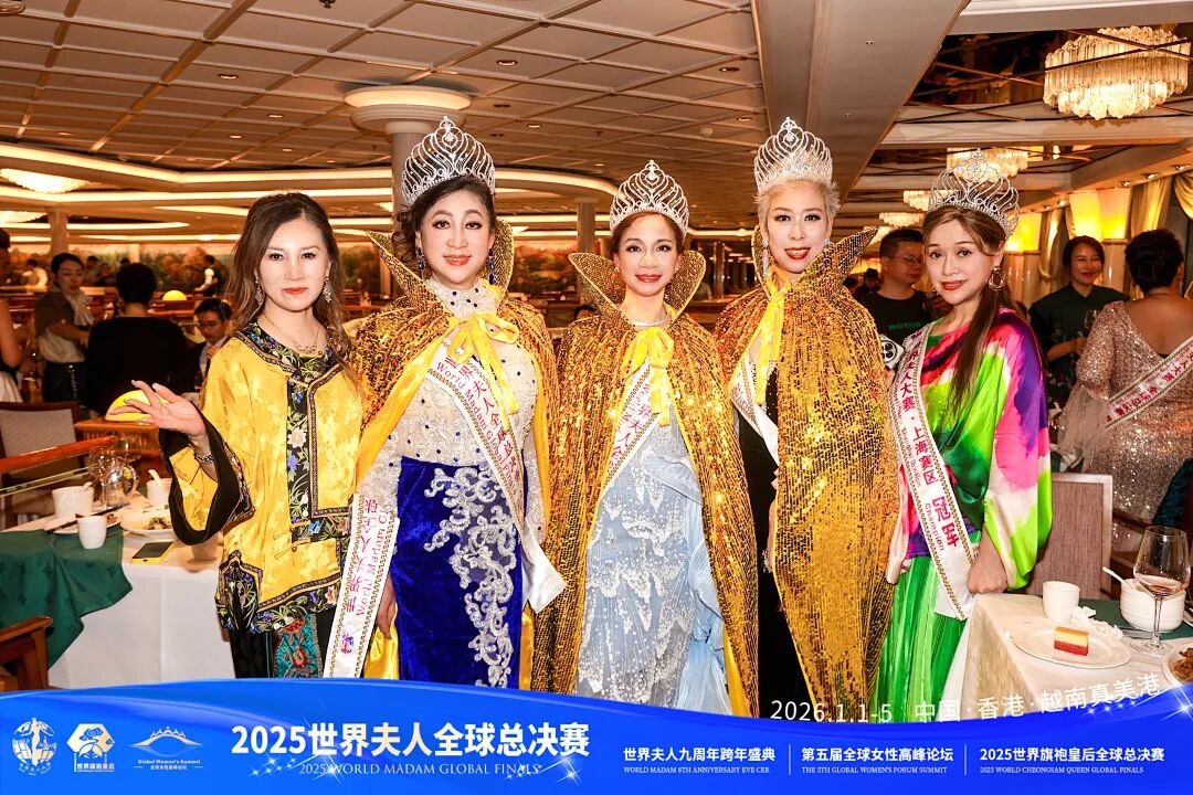 【大美君子女】以女书扇动世界，优雅跨越山海——我的“世界夫人全球总决赛”成长礼赞