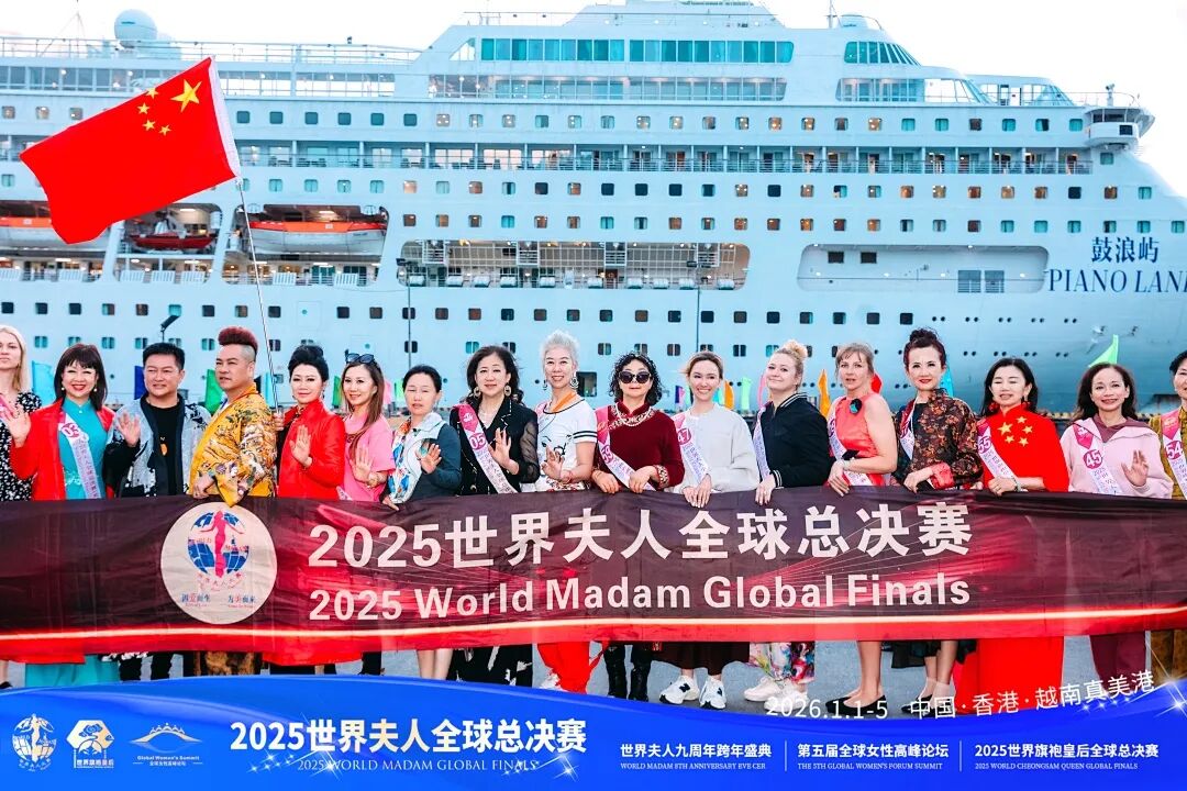 【大美君子女】以女书扇动世界，优雅跨越山海——我的“世界夫人全球总决赛”成长礼赞