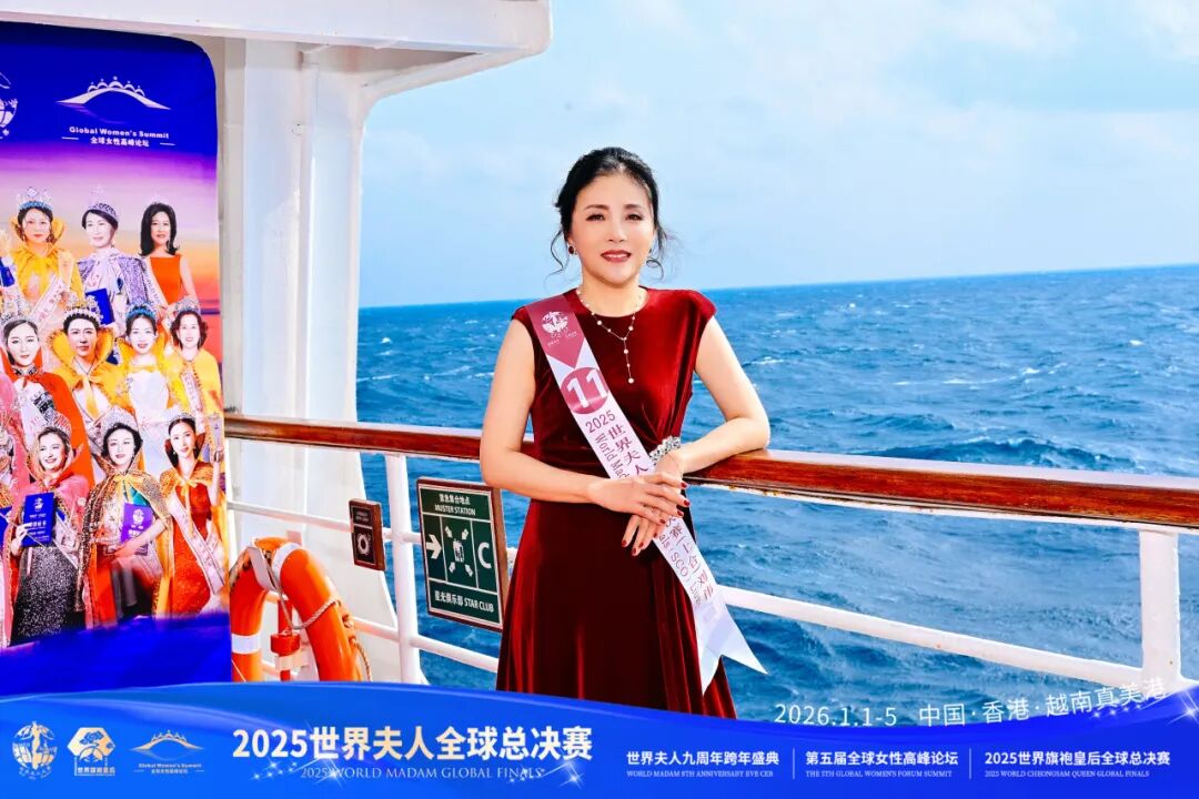 【大美君子女】以女书扇动世界，优雅跨越山海——我的“世界夫人全球总决赛”成长礼赞