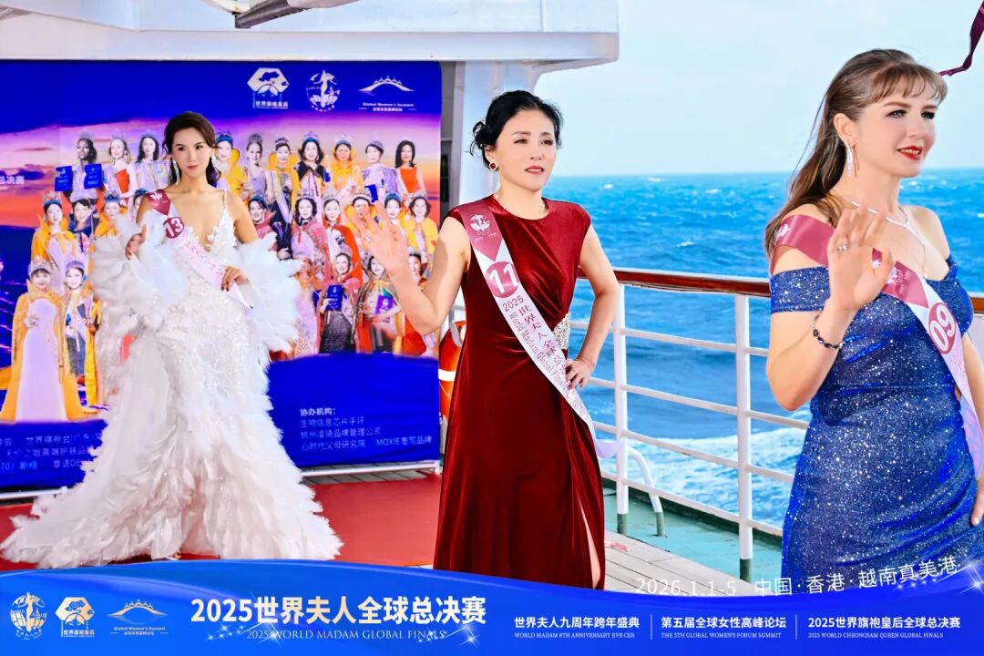 【大美君子女】以女书扇动世界，优雅跨越山海——我的“世界夫人全球总决赛”成长礼赞