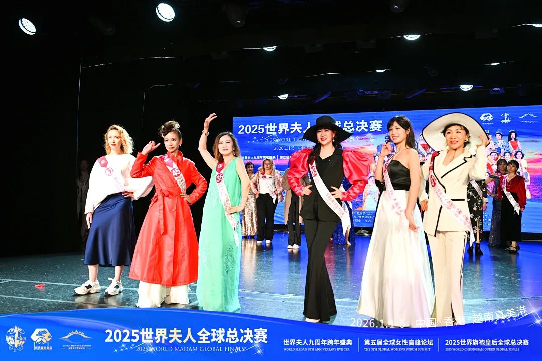 【大美君子女】以女书扇动世界，优雅跨越山海——我的“世界夫人全球总决赛”成长礼赞