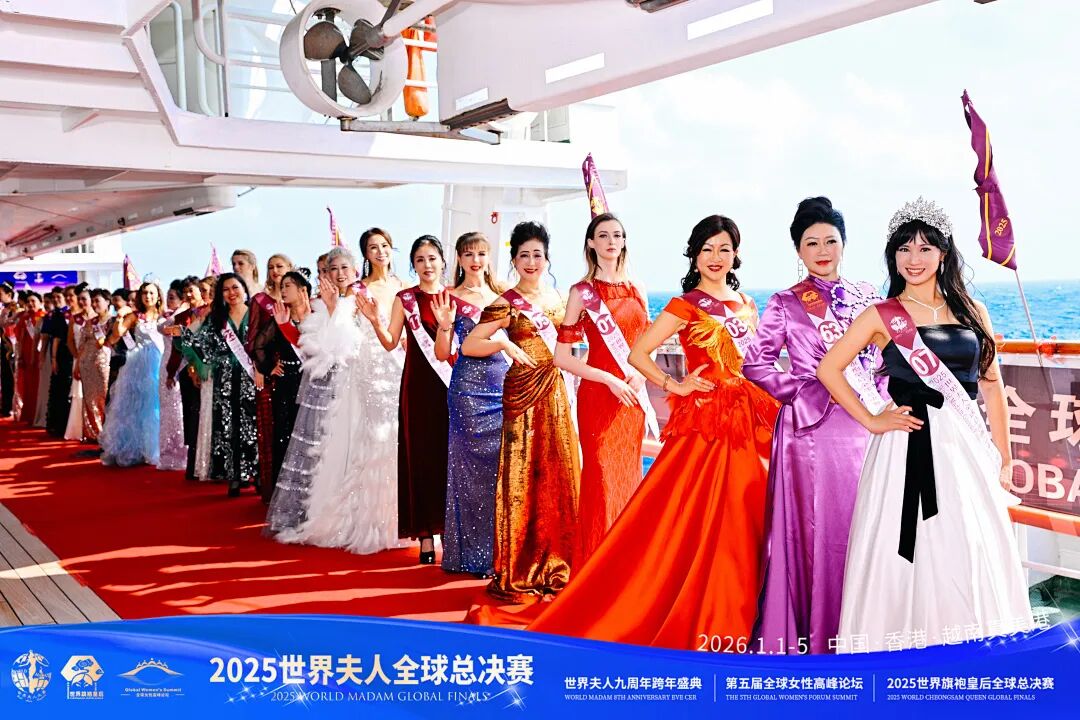 【大美君子女】以女书扇动世界，优雅跨越山海——我的“世界夫人全球总决赛”成长礼赞