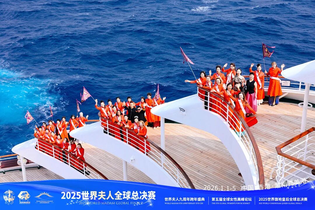 【大美君子女】以女书扇动世界，优雅跨越山海——我的“世界夫人全球总决赛”成长礼赞