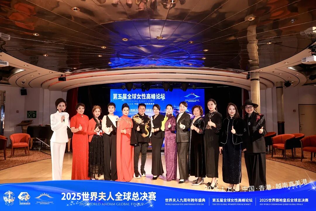 【大美君子女】以女书扇动世界，优雅跨越山海——我的“世界夫人全球总决赛”成长礼赞