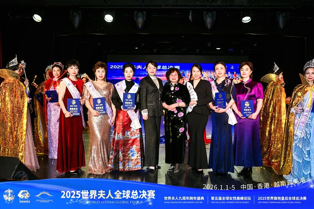 【大美君子女】以女书扇动世界，优雅跨越山海——我的“世界夫人全球总决赛”成长礼赞