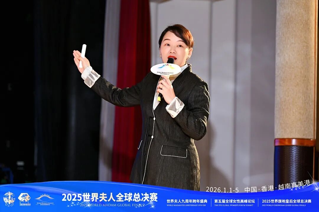 【大美君子女】以女书扇动世界，优雅跨越山海——我的“世界夫人全球总决赛”成长礼赞