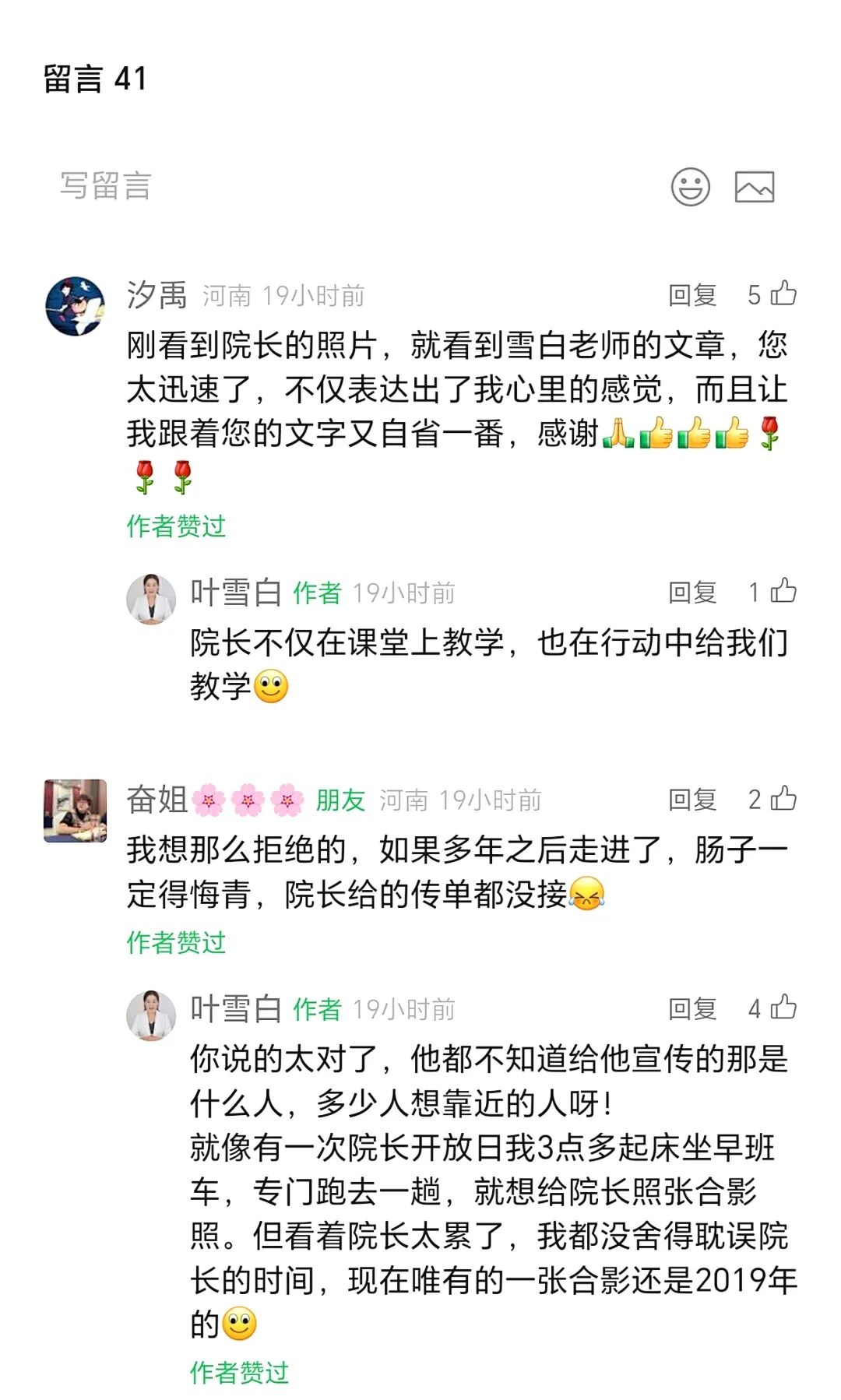 王纪琼院长示范了真正的“知行合一”！