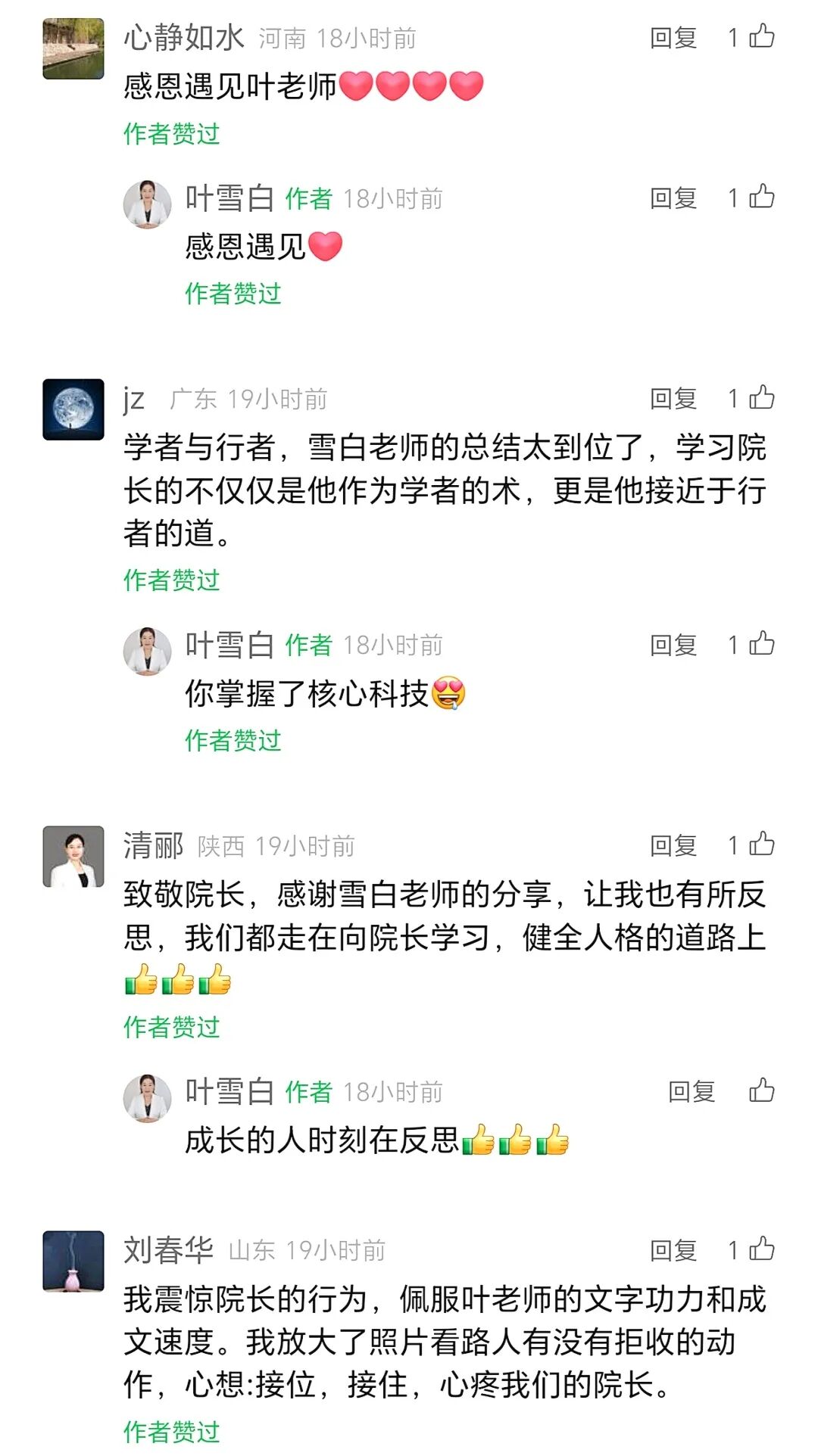 王纪琼院长示范了真正的“知行合一”！