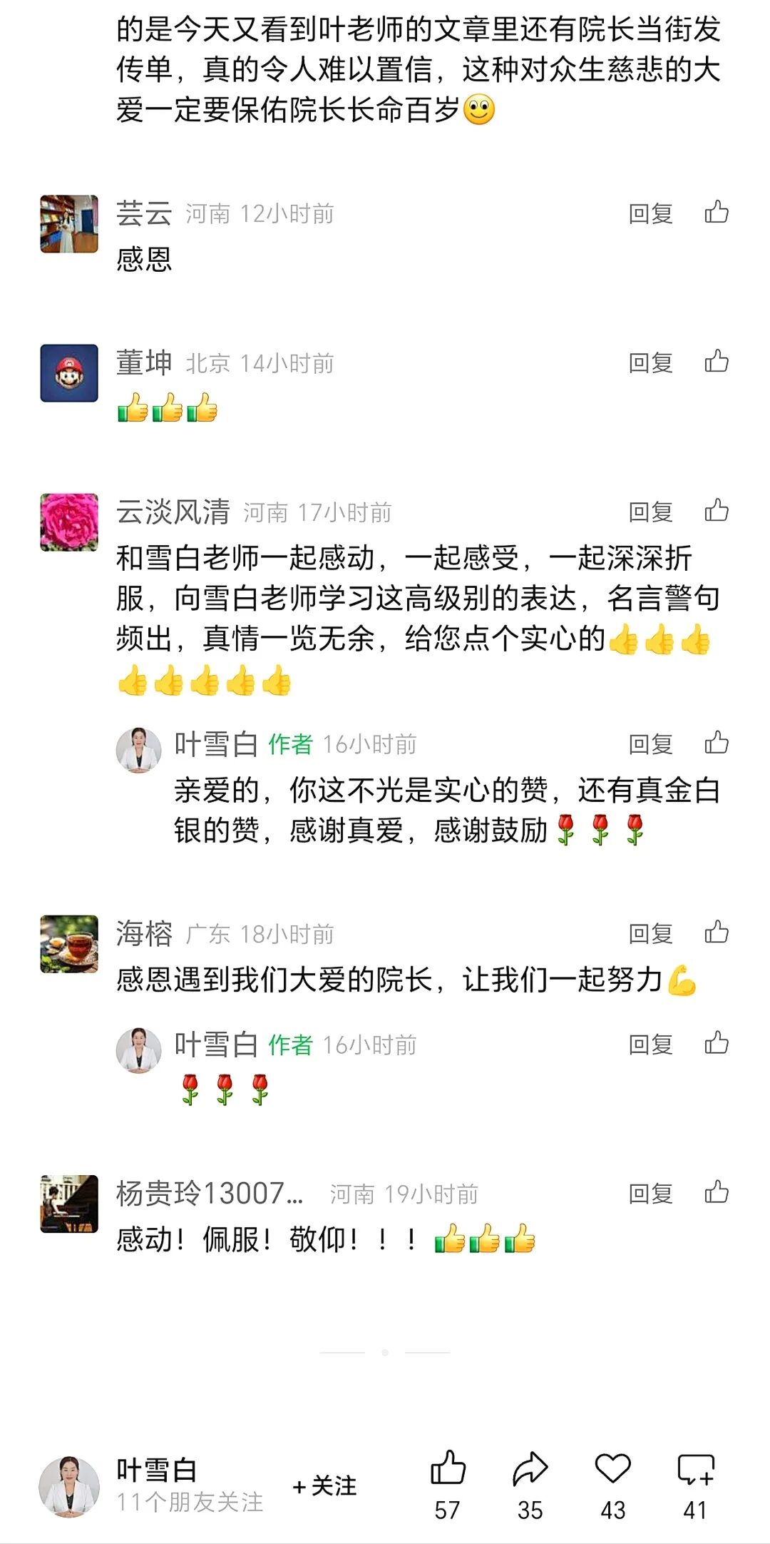 王纪琼院长示范了真正的“知行合一”！