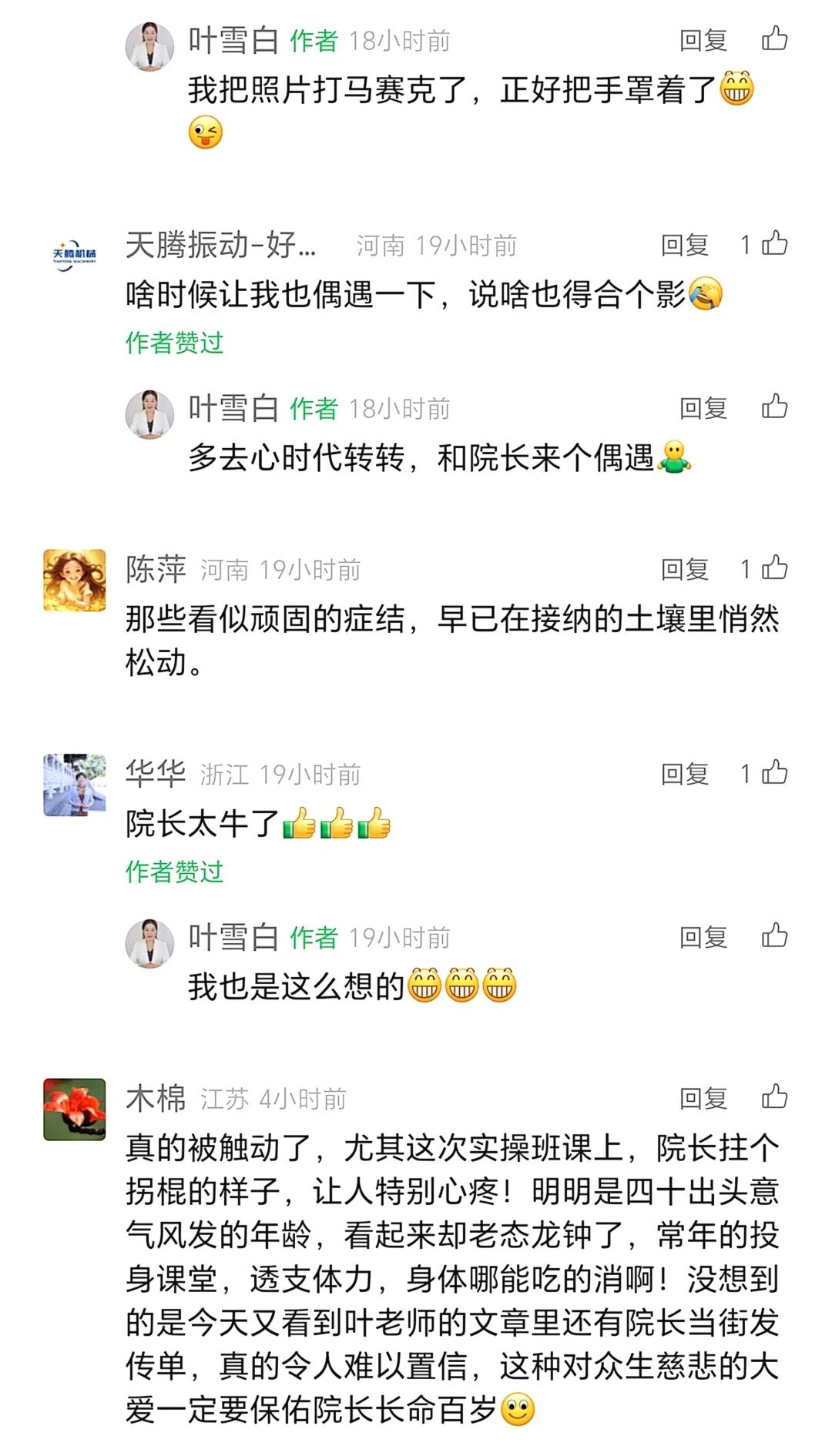 王纪琼院长示范了真正的“知行合一”！