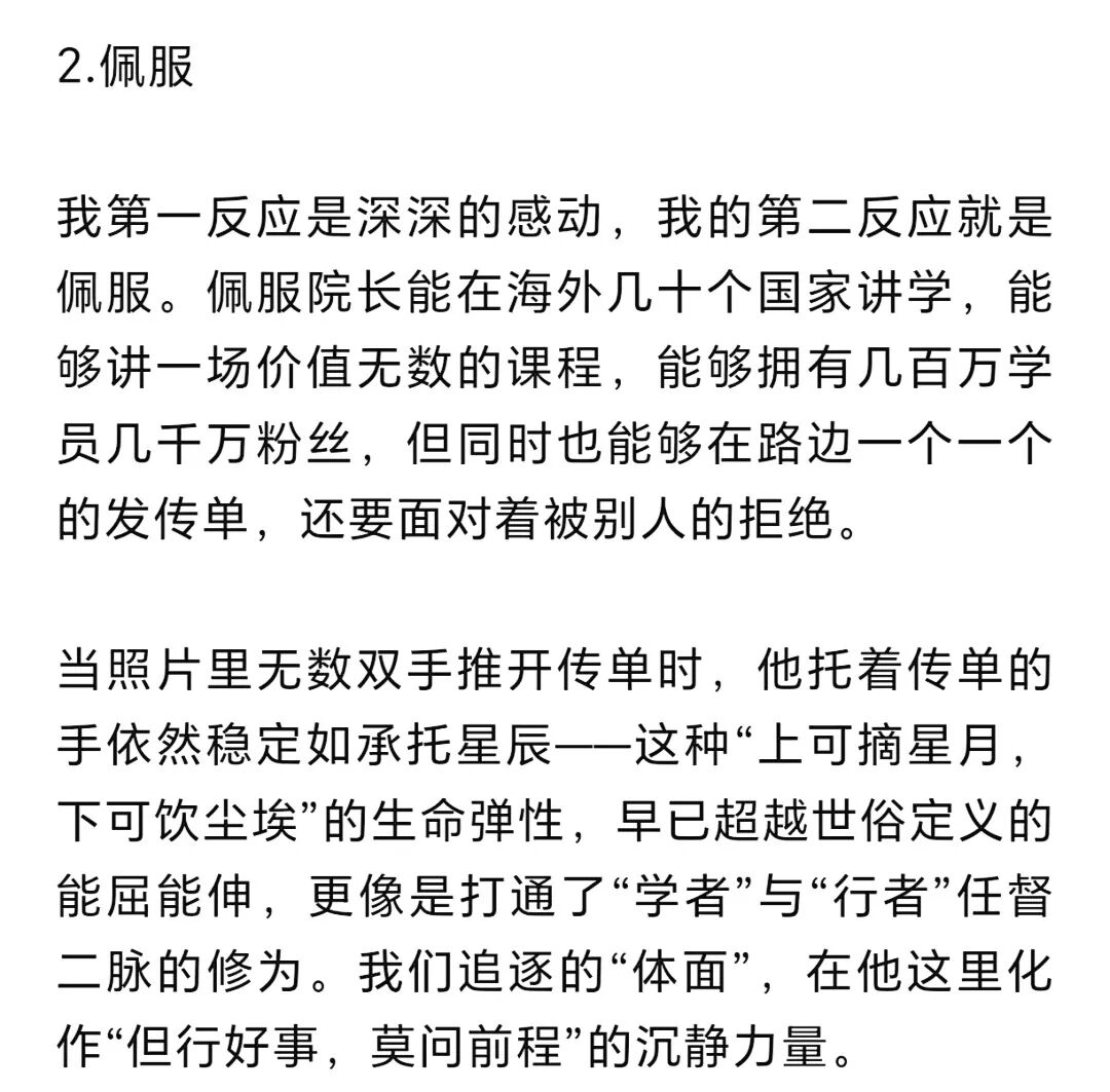 王纪琼院长示范了真正的“知行合一”！