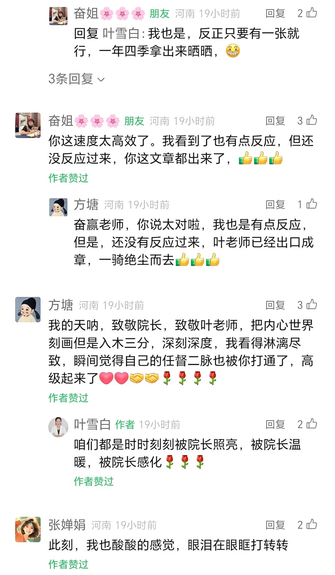 王纪琼院长示范了真正的“知行合一”！