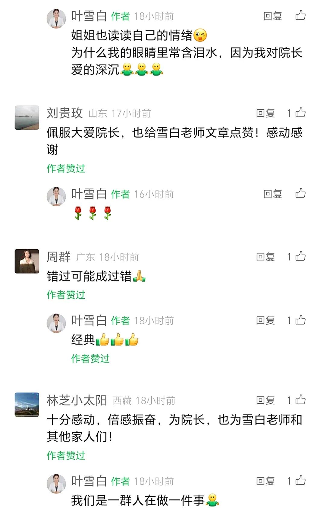 王纪琼院长示范了真正的“知行合一”！