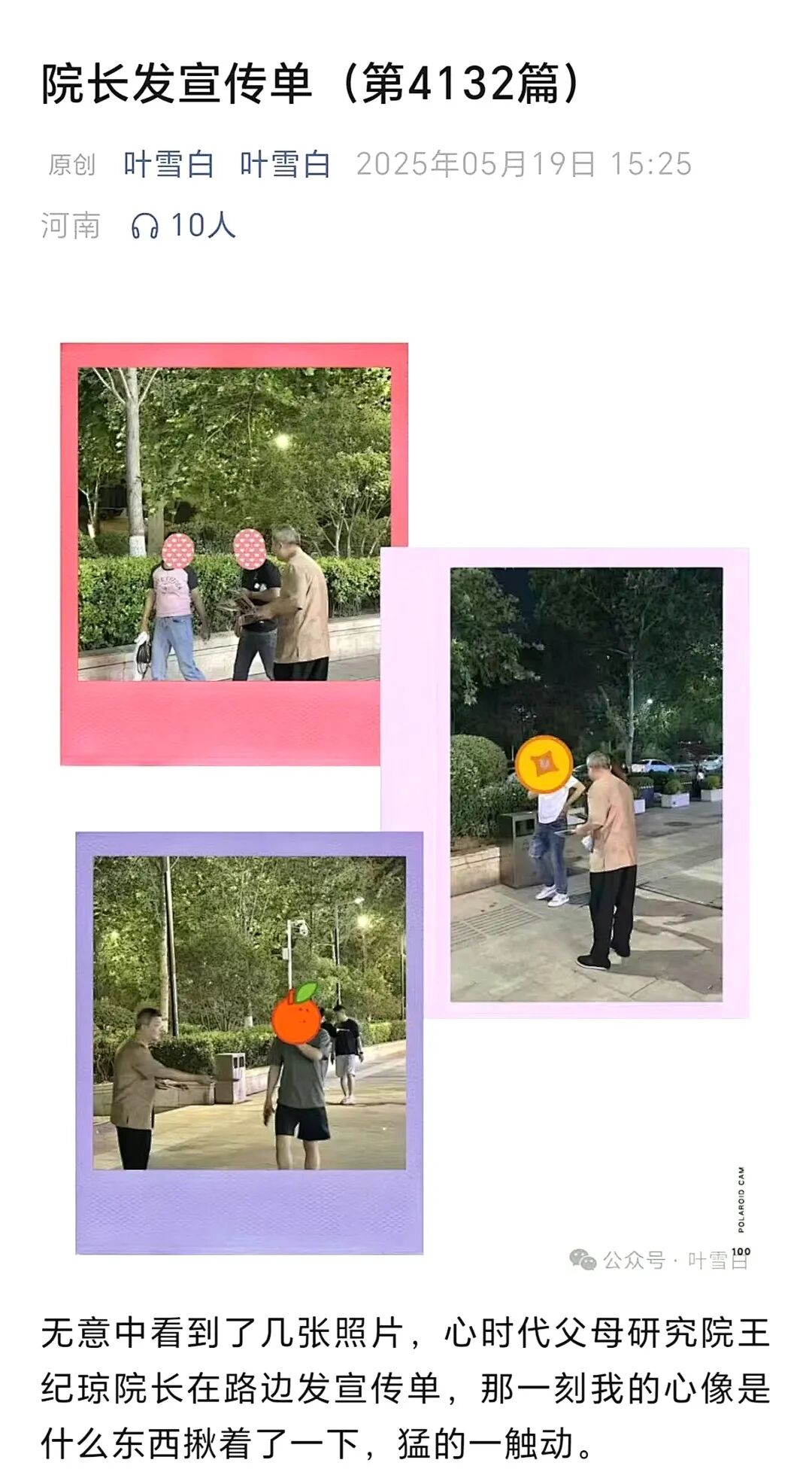 王纪琼院长示范了真正的“知行合一”！