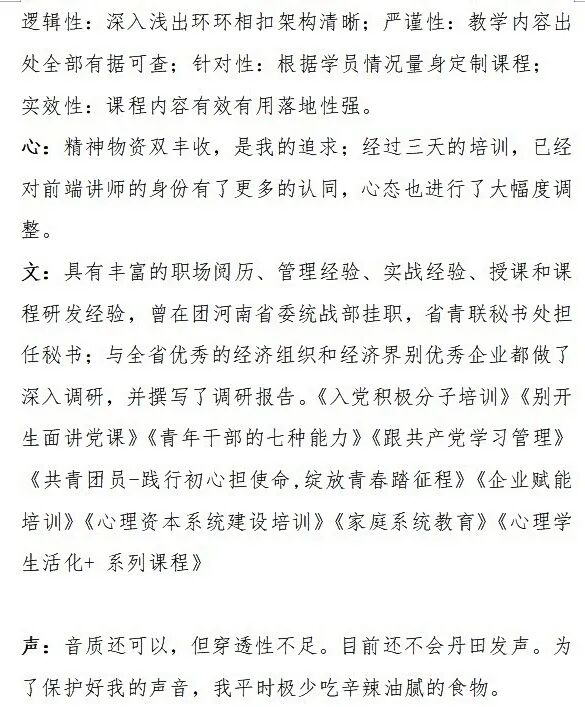WPIE || 父母教育家 || 心时代父母教育家“前端讲师培训再选拔”圆满落幕！