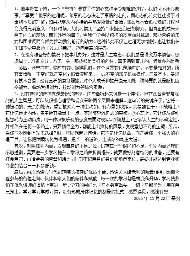 WPIE || 父母教育家 || 心时代父母教育家“前端讲师培训再选拔”圆满落幕！