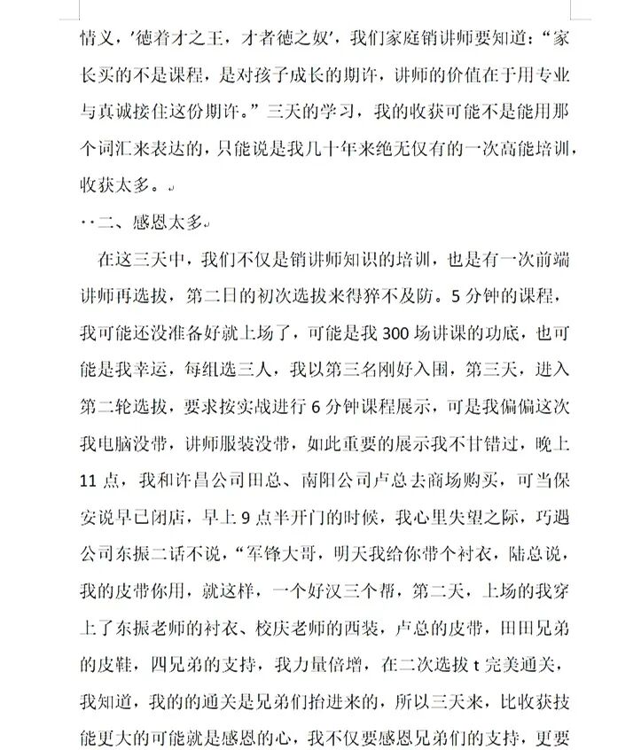 WPIE || 父母教育家 || 心时代父母教育家“前端讲师培训再选拔”圆满落幕！