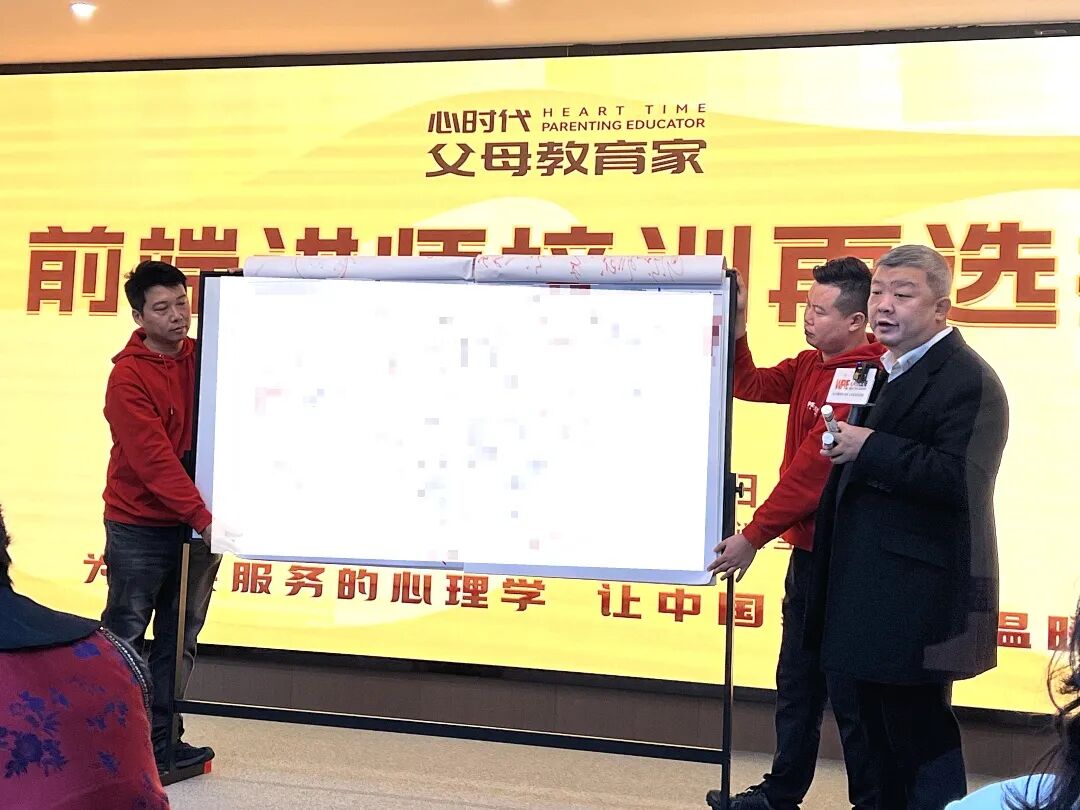 WPIE || 父母教育家 || 心时代父母教育家“前端讲师培训再选拔”圆满落幕！