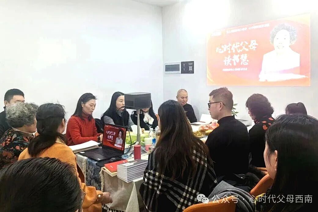 【纪琼谈家读书慧】共读经典，让爱归位——心时代父母教育家西南运营中心第九期读书慧温情落幕！！！