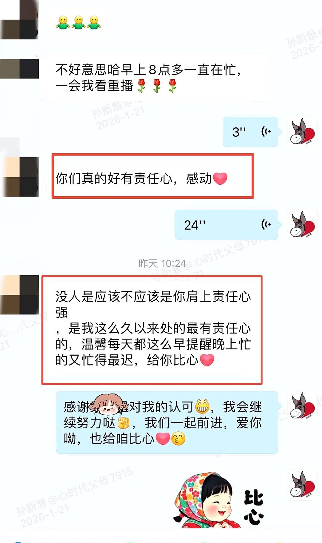 【21天幸福家庭陪伴营】“教育是生命影响生命”——以陪伴之名，赴一场温柔的成长之约！