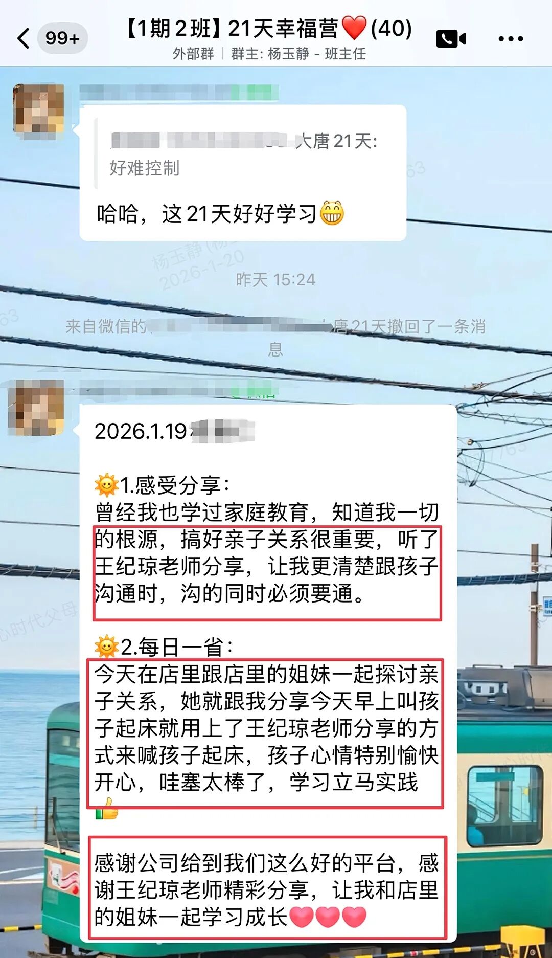 【21天幸福家庭陪伴营】“教育是生命影响生命”——以陪伴之名，赴一场温柔的成长之约！