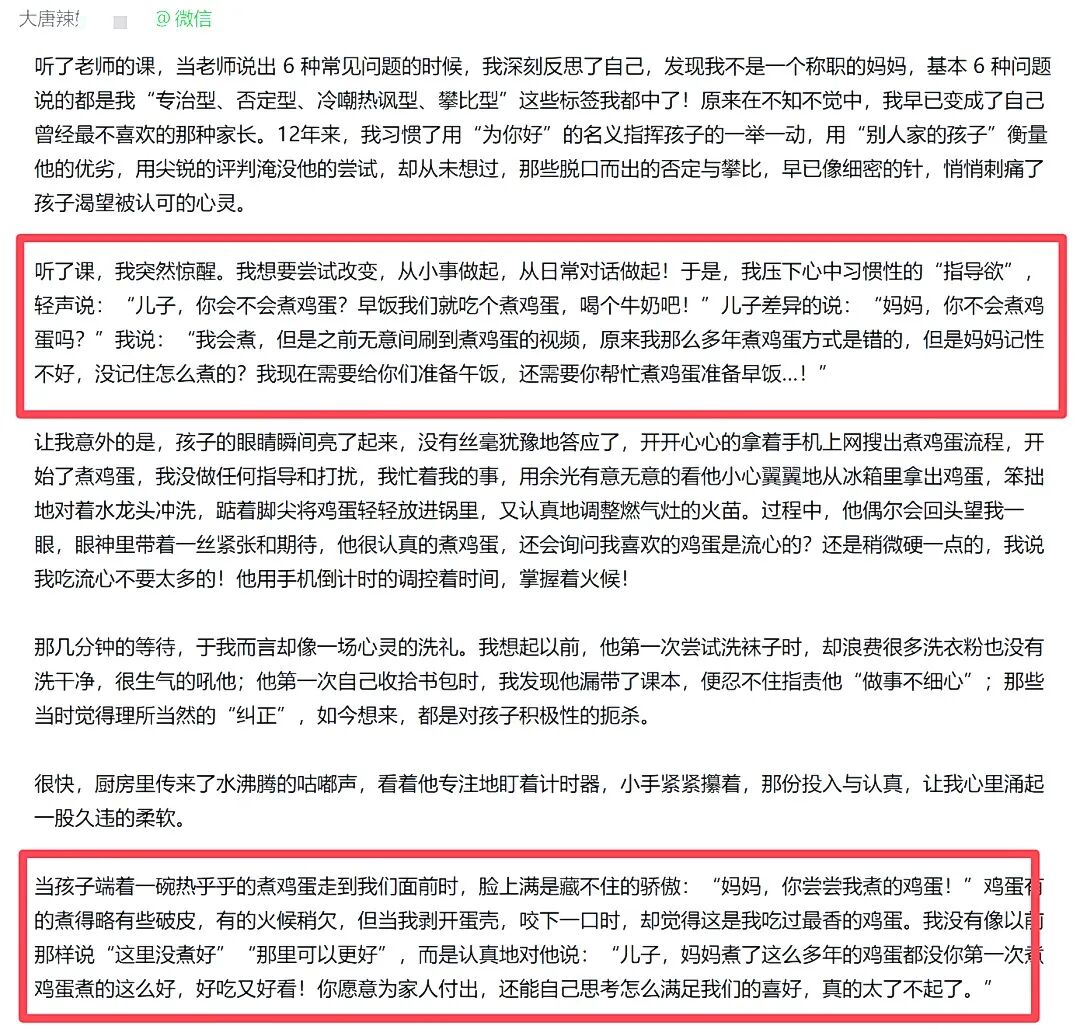 【21天幸福家庭陪伴营】“教育是生命影响生命”——以陪伴之名，赴一场温柔的成长之约！
