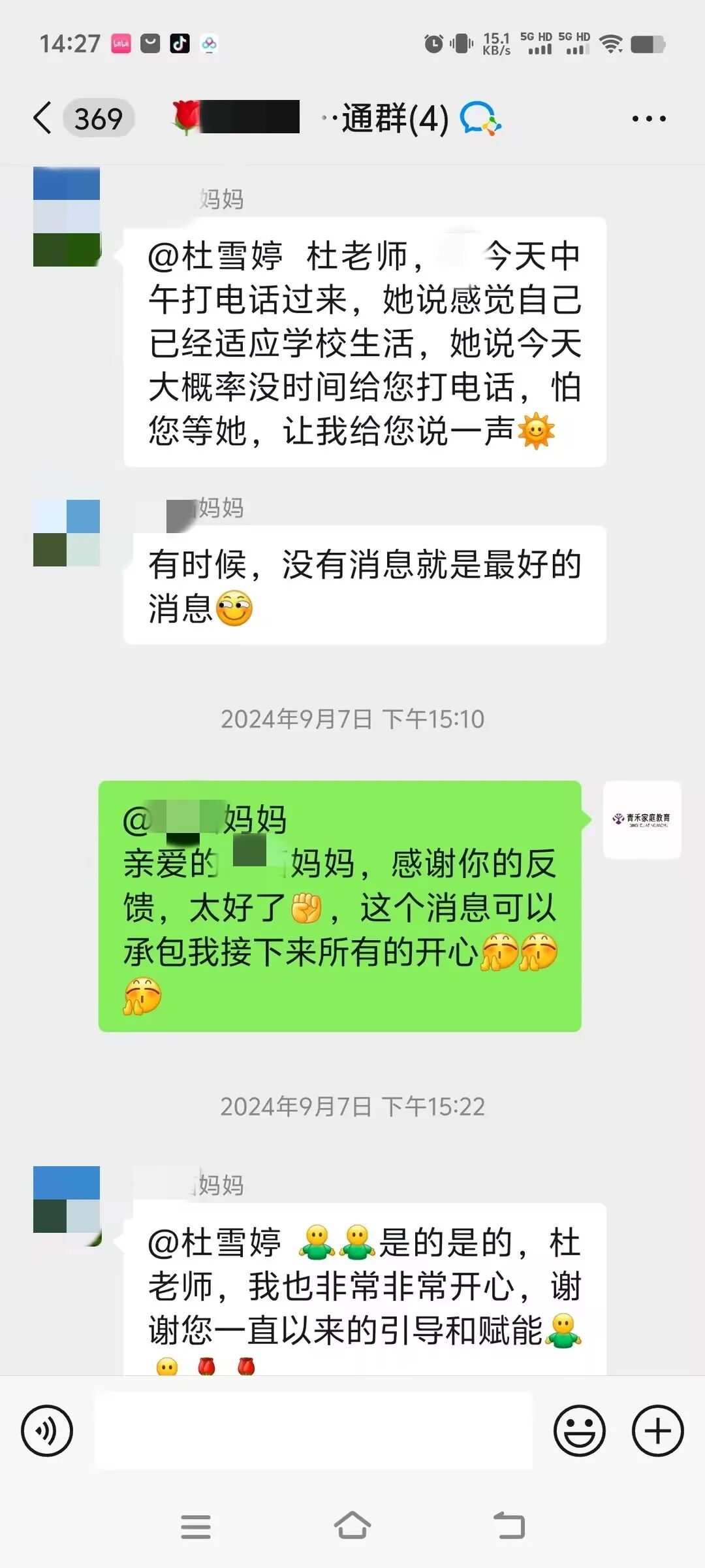 考前焦虑的孩子考到了719分