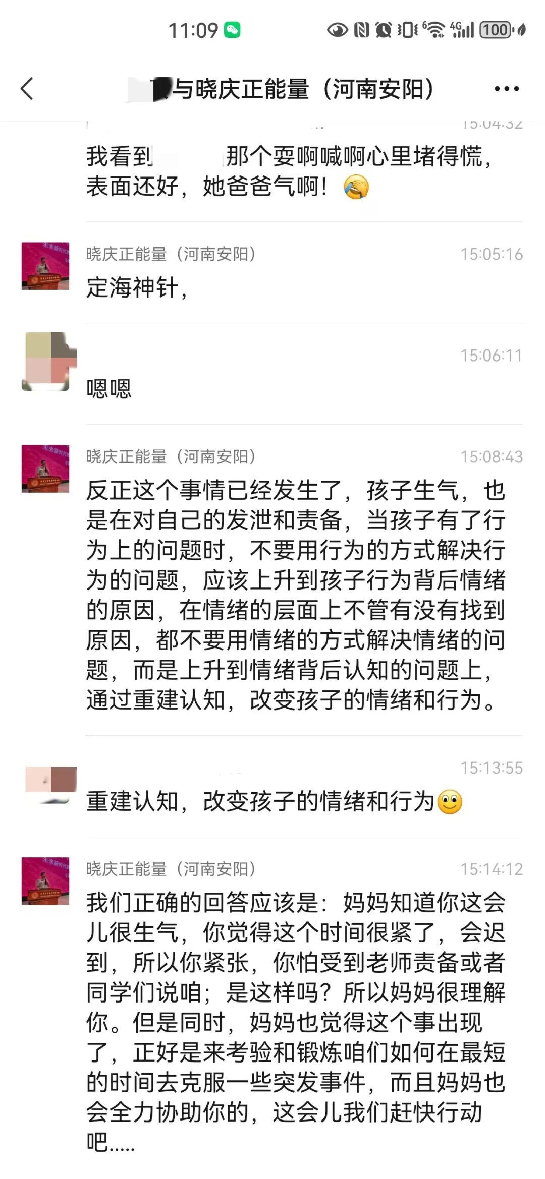 填补孩子成长中的缺失