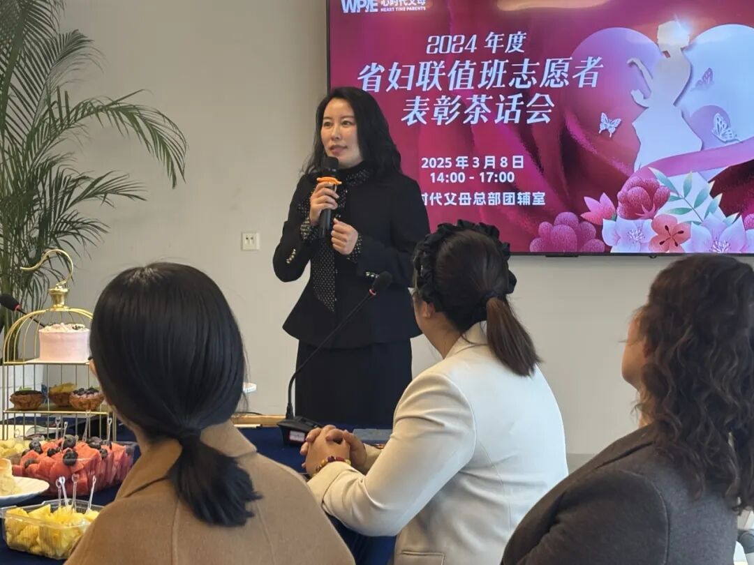 2024年度省妇联值班志愿者表彰茶话会圆满结束！