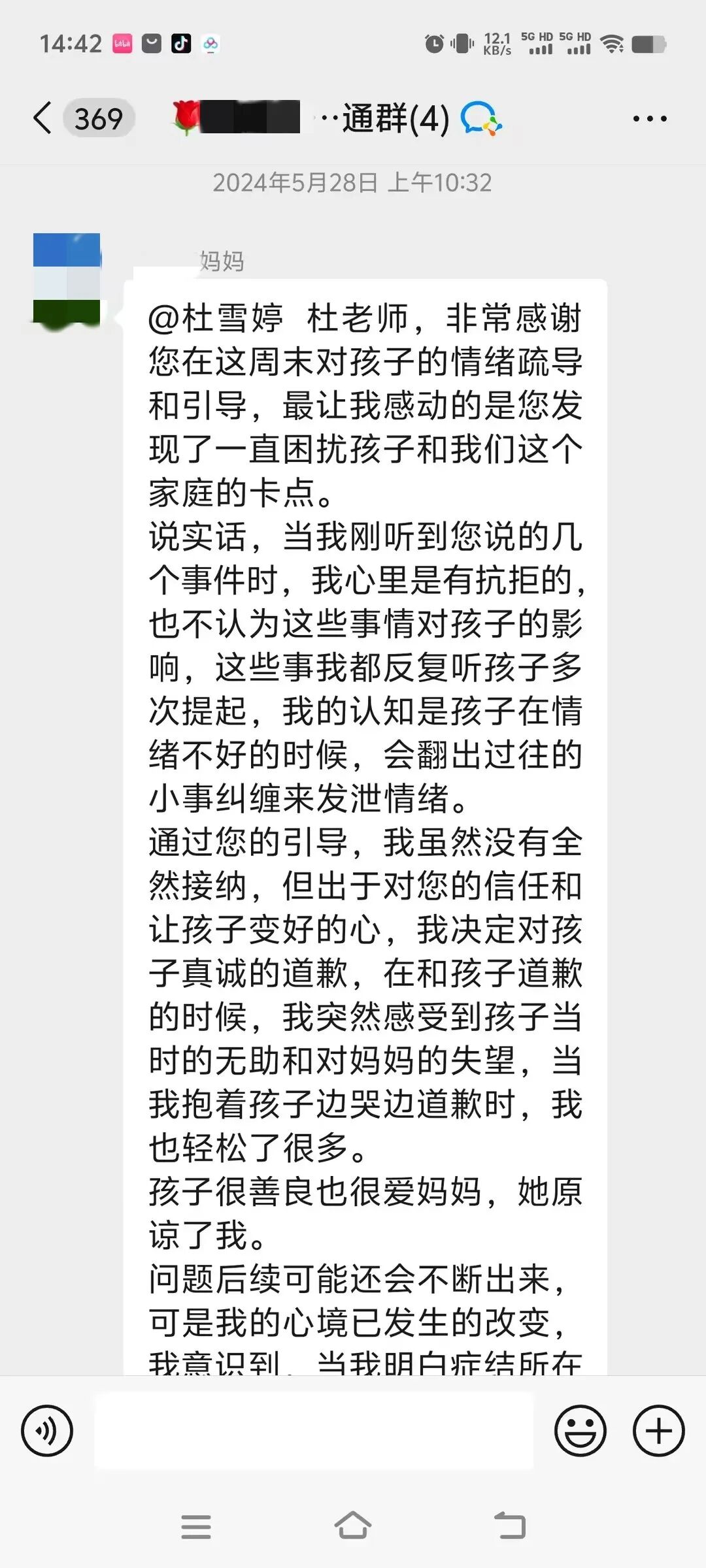 考前焦虑的孩子考到了719分