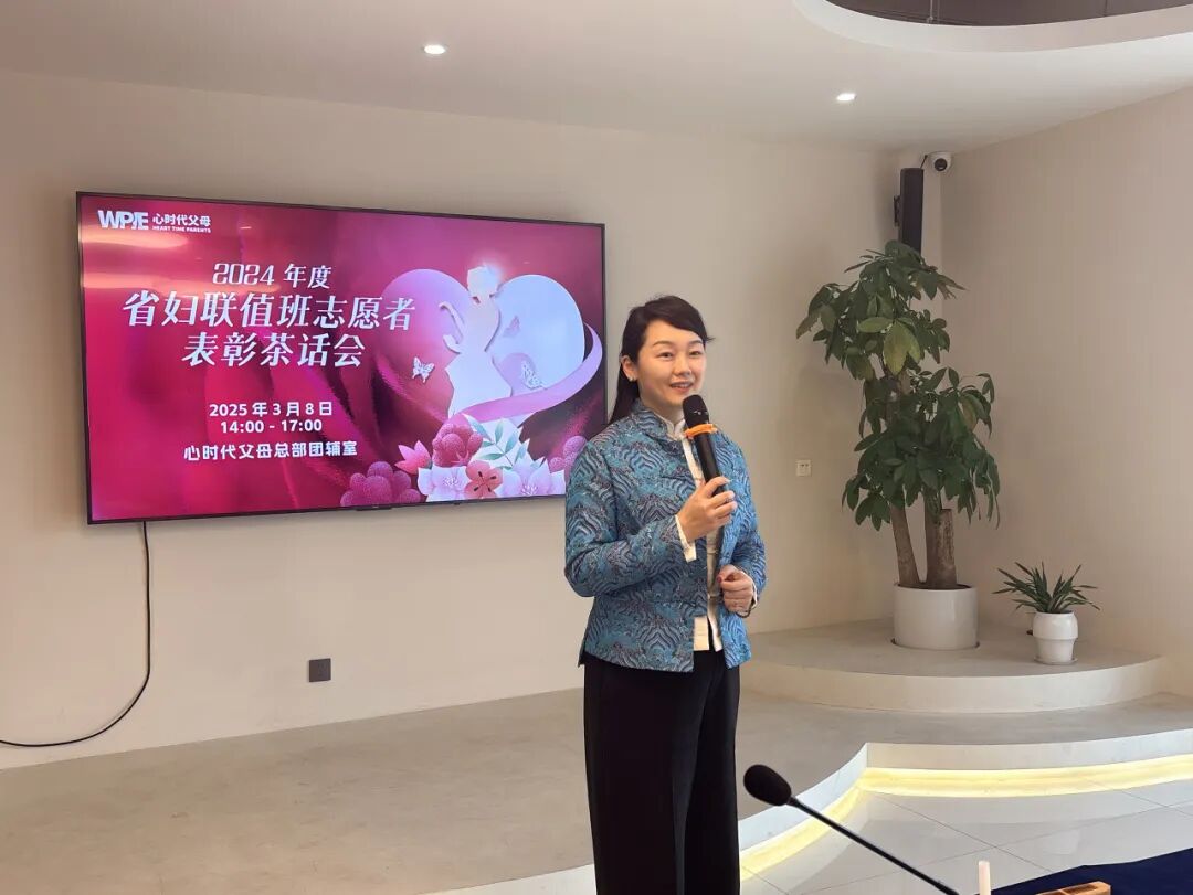 2024年度省妇联值班志愿者表彰茶话会圆满结束！