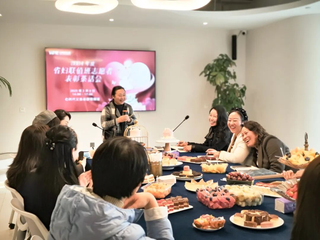 2024年度省妇联值班志愿者表彰茶话会圆满结束！