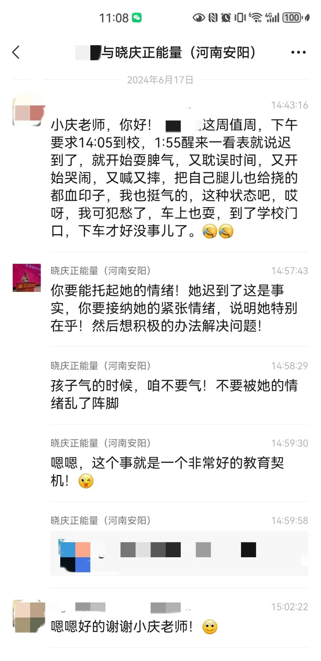 填补孩子成长中的缺失