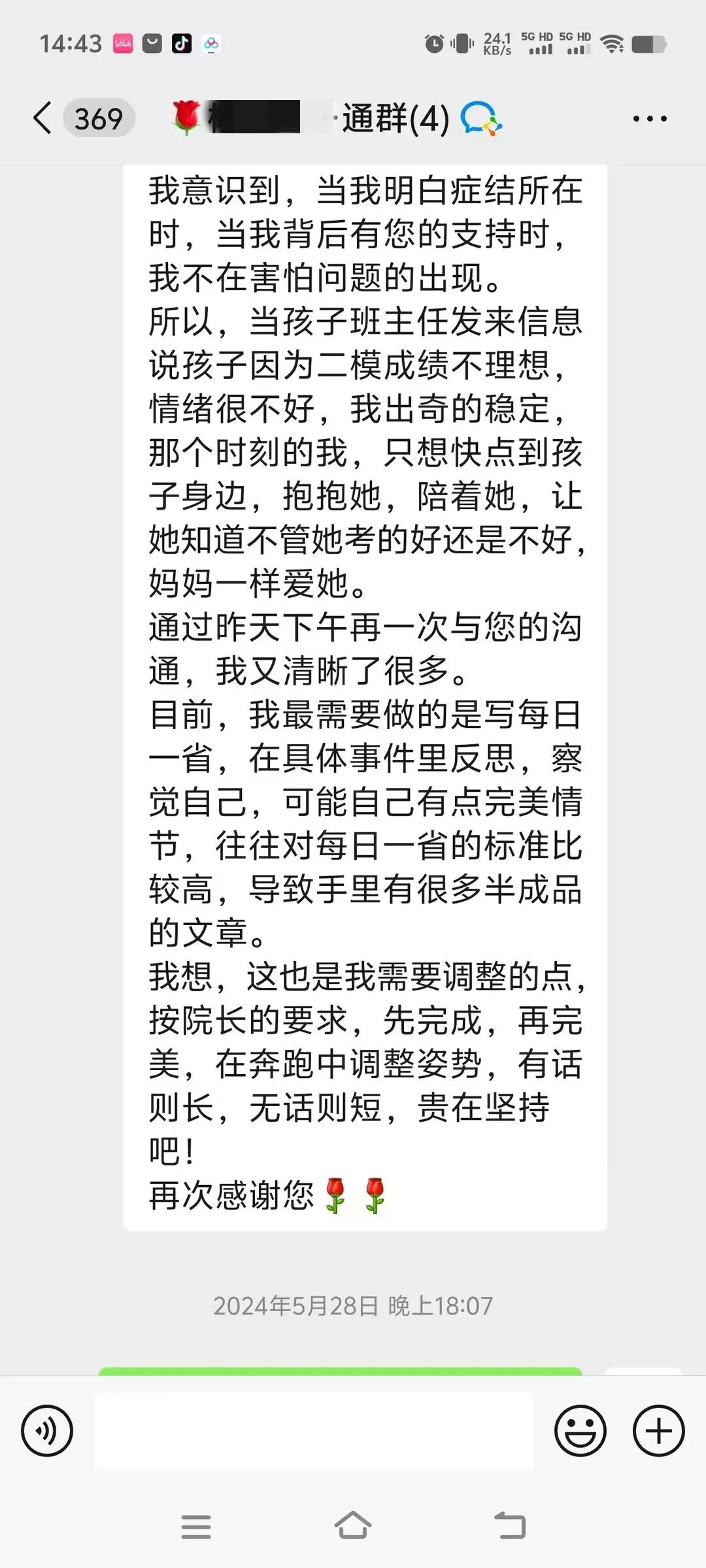 考前焦虑的孩子考到了719分