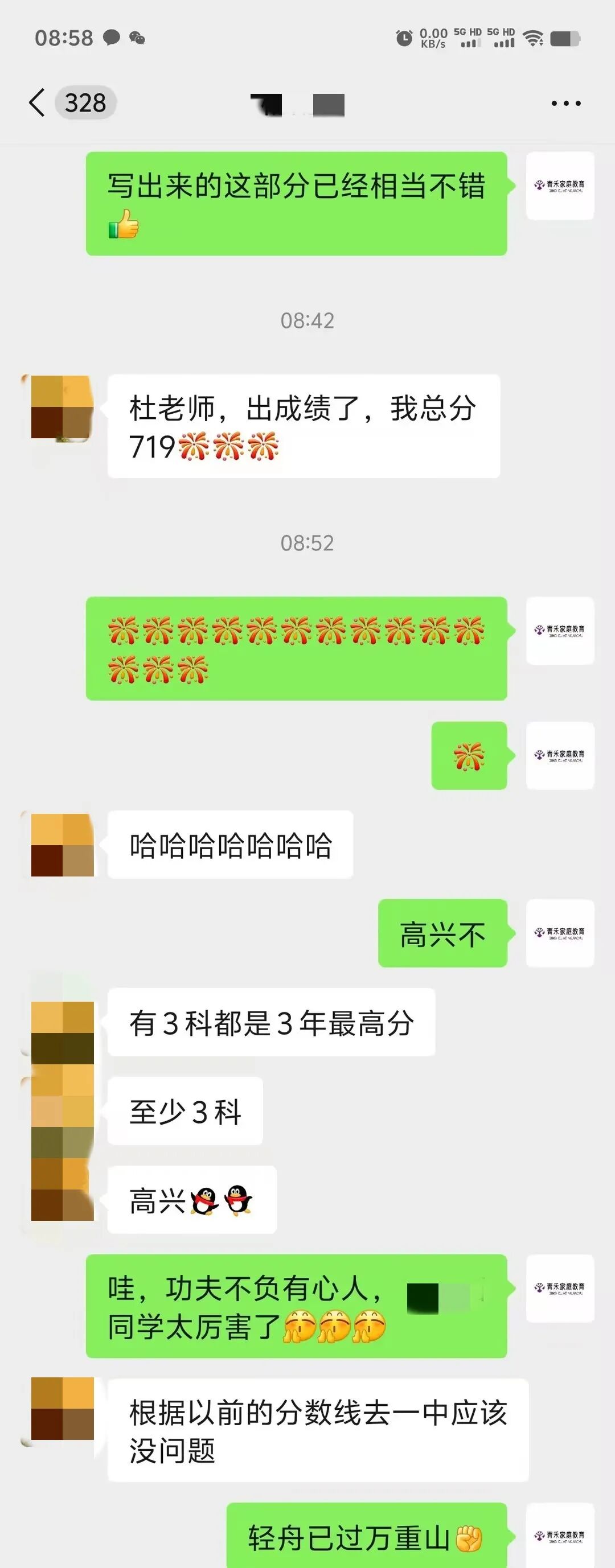 考前焦虑的孩子考到了719分