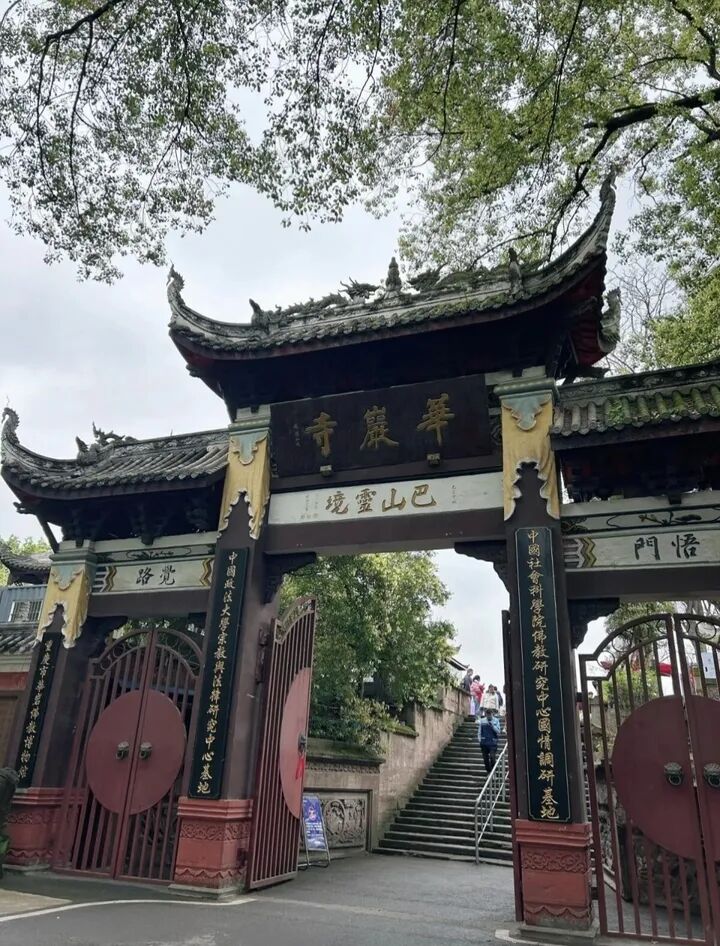 华岩寺山门