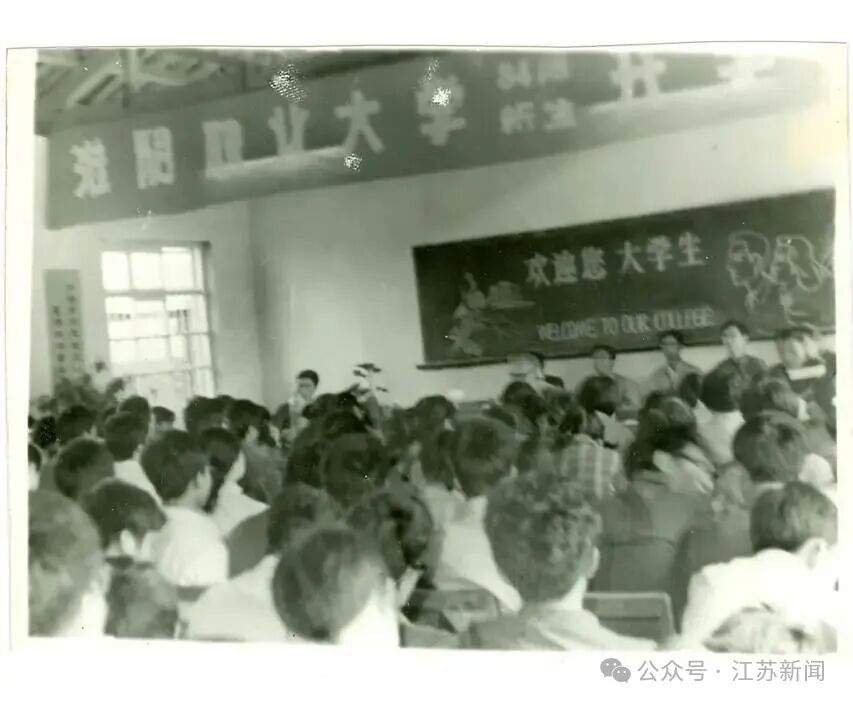 1984级新生开学典礼会场